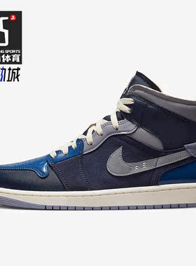 Nike/耐克正品Air Jordan 1 男子运动休闲透气高帮板鞋DR8868-400