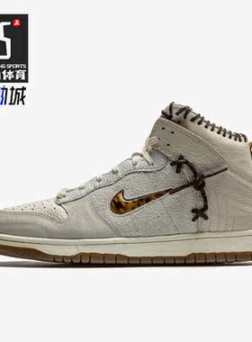 Nike/耐克正品Dunk high男女潮流高帮休闲运动板鞋CZ8125-100