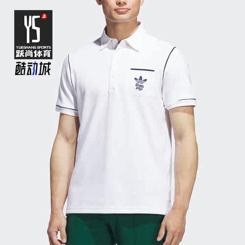 Adidas/阿迪达斯正品新款男女同款短袖POLO衫IB2942