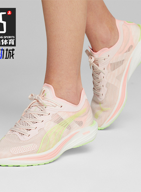 Puma/彪马正品Liberate Nitro 2 女运动休闲时尚跑步鞋 377316-08