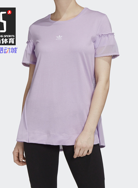 Adidas/阿迪达斯正品三叶草 Tulle Tee女子运动休闲短袖T恤GK3661