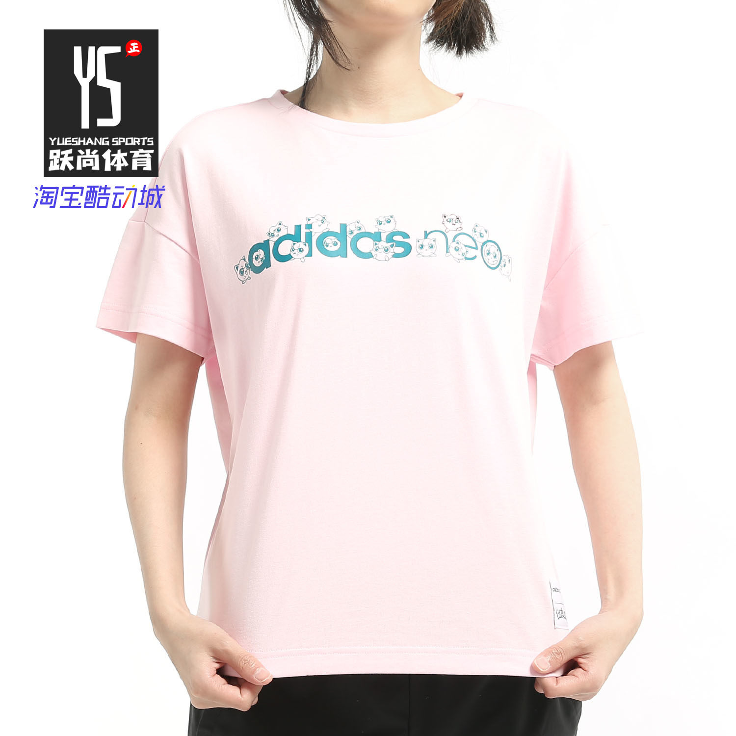 Adidas/阿迪达斯正品neo x Pokémon宝可梦联名女子休闲T恤GC7070