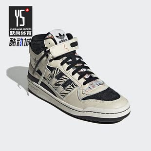 Adidas 三叶草FORUM男女中帮经典 休闲运动鞋 GX3957 阿迪达斯正品