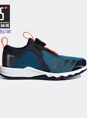Adidas/阿迪达斯正品   RapidaFlex Boa K 儿童训练鞋 DB2924