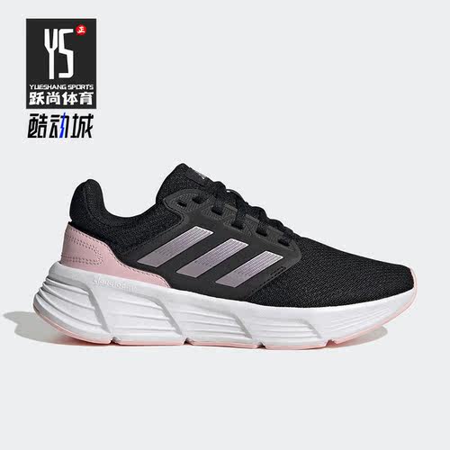 Adidas/阿迪达斯正品新款女子运动缓震透气跑步鞋ID7372