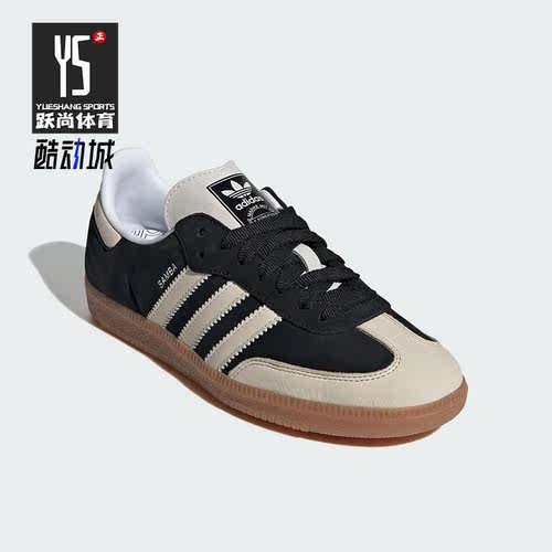 Adidas/阿迪达斯正品SAMBA OG女士经典耐磨运动休闲鞋IE5836