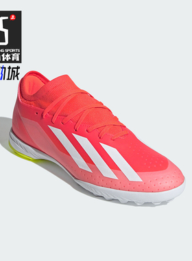Adidas/阿迪达斯正品X CRAZYFAST LEAGUE 男女足球鞋IF0699