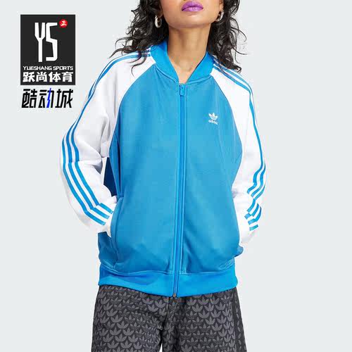 Adidas/阿迪达斯正品三叶草女子宽松舒适运动夹克外套II0718 - 封面