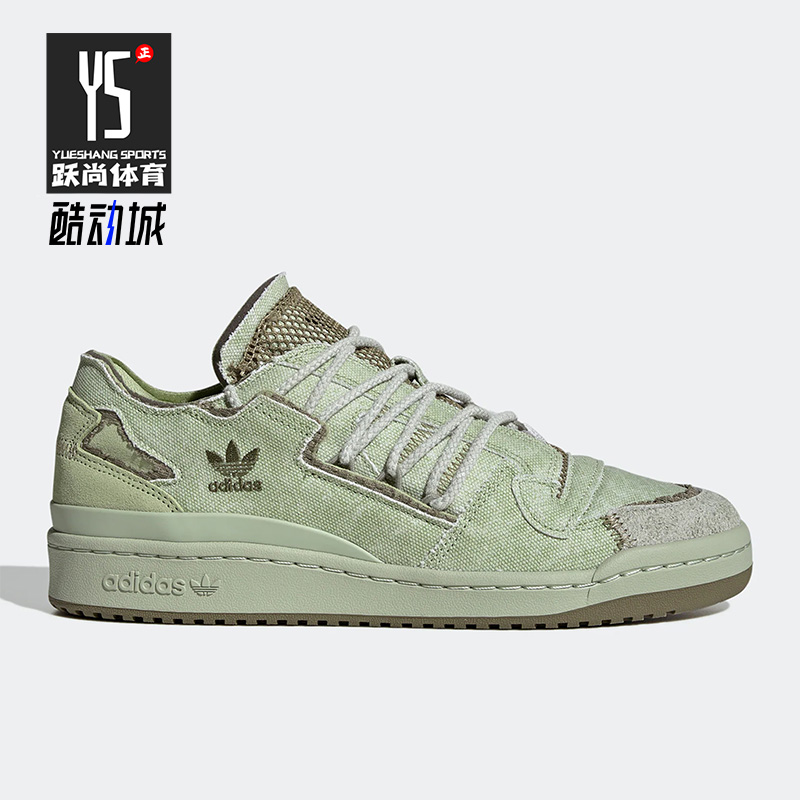 Adidas/阿迪达斯正品三叶草FORUM 84 LOW男女同款休闲板鞋 FZ6575