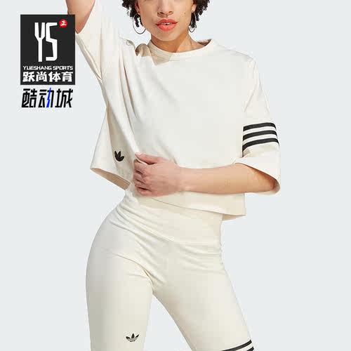 Adidas/阿迪达斯正品女子休闲宽松短款圆领运动短袖T恤IM1830