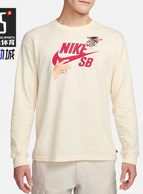 Nike/耐克正品SB 情人节男士运动休闲长袖滑板T恤FQ7682-113