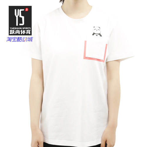 Adidas/阿迪达斯正品 PANDA POCKET T女子休闲T恤GL5645 GL5646
