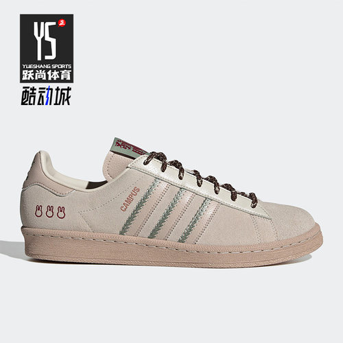 Adidas/阿迪达斯正品兔年新年款男女皮革面运动板鞋IE1900