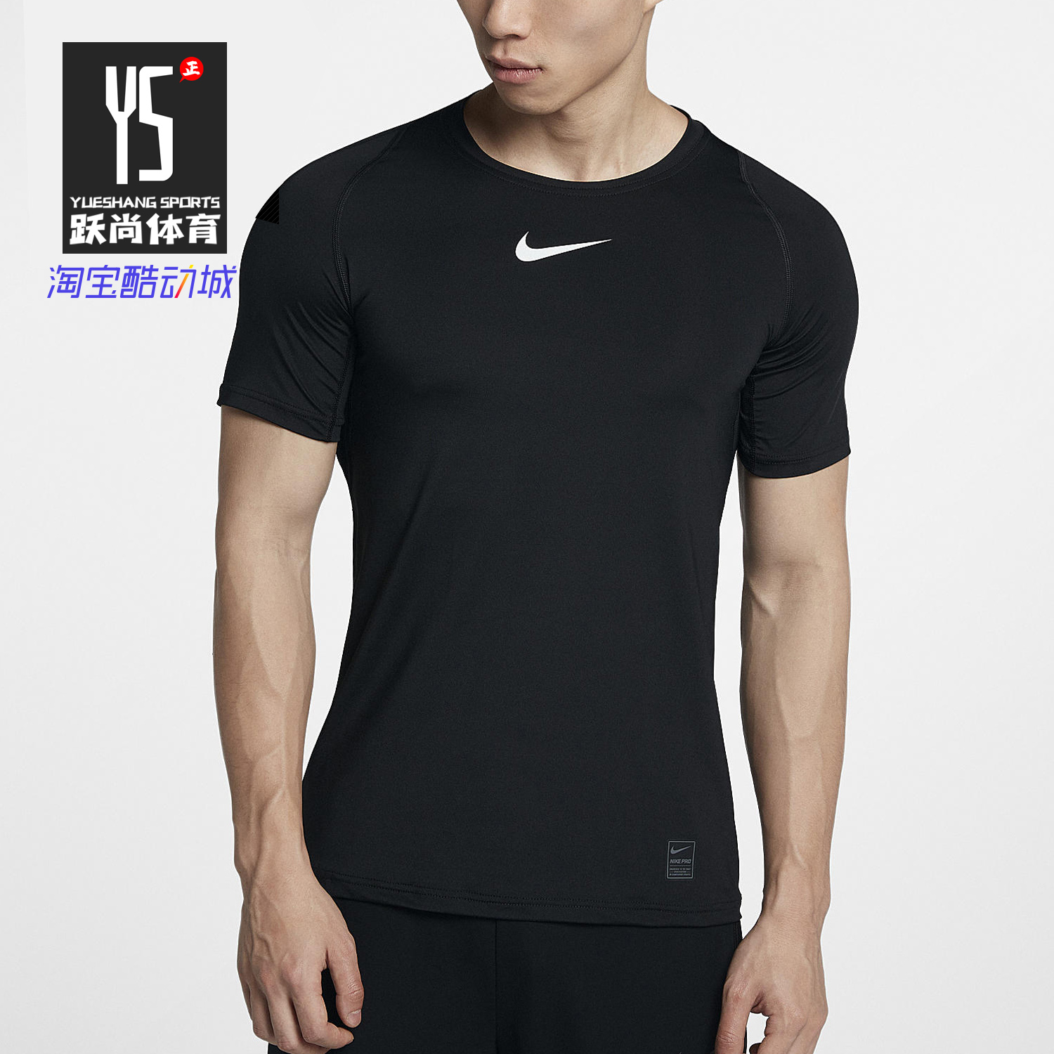 Nike/耐克正品短袖男 PRO训练紧身衣T恤透气运动健身服828175