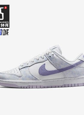 Nike/耐克 正品Dunk Low低帮轻便女子运动舒适休闲鞋 DM9467-500