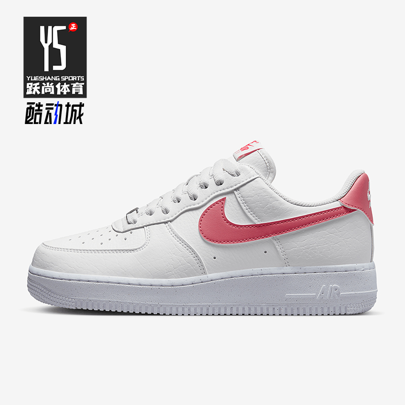 Nike/耐克女士空军一号板鞋