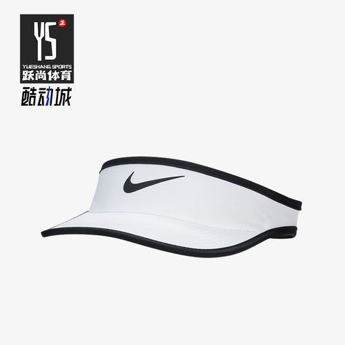 耐克正品男女大童遮阳运动帽