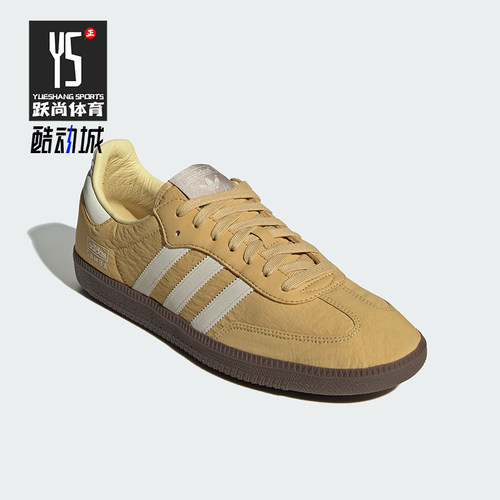 Adidas阿迪达斯男女复古休闲板鞋