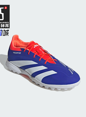 Adidas/阿迪达斯正品透气2024新款男女同款防滑碎钉足球鞋IF6372