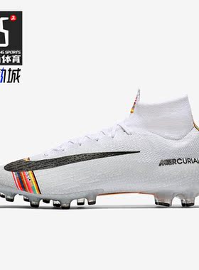 Nike/耐克正品Miercurial Superfly AG男女足球鞋AJ3546-109