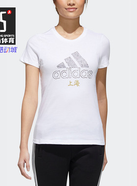 Adidas/阿迪达斯正品SH SCRAWL TEE W 女子运动型格短袖T恤GK4649