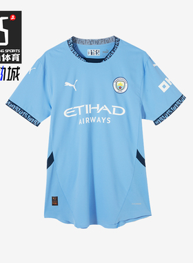 Puma/彪马正品曼城主场球员版男士圆领球衣短袖T恤778613-01