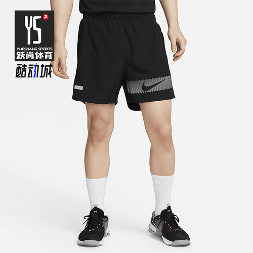 Nike/耐克男士运动轻盈跑步短裤