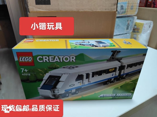 乐高40518高速列车创意百变系列男女孩拼装积木玩具节日礼物