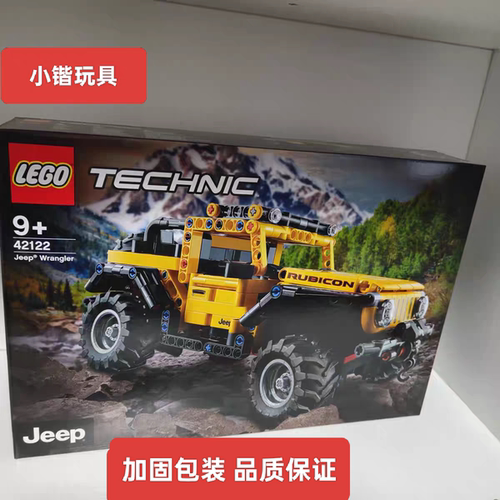 乐高42122 Jeep牧马人越野车模型机械组系列积木玩具礼物