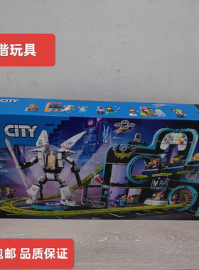 乐高城市系列60421机器人世界过山车游乐园拼搭积木儿童玩具礼物