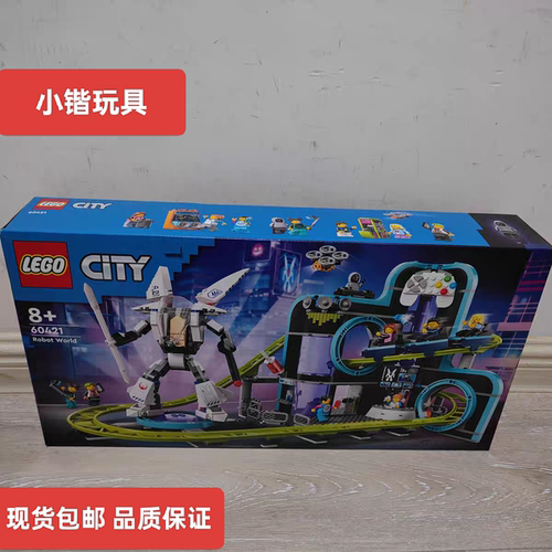 乐高城市系列60421机器人世界过山车游乐园拼搭积木儿童玩具