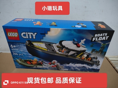 乐高城市系列60456警用巡逻艇大追击男女孩拼搭积木儿童玩具礼物