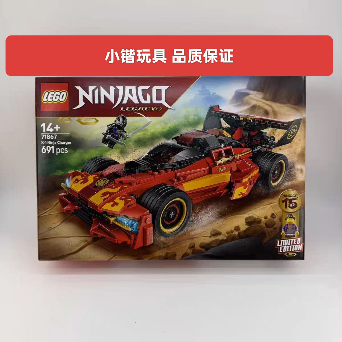 乐高71867幻影忍者15周年纪念版X1忍者战车积木玩具图片