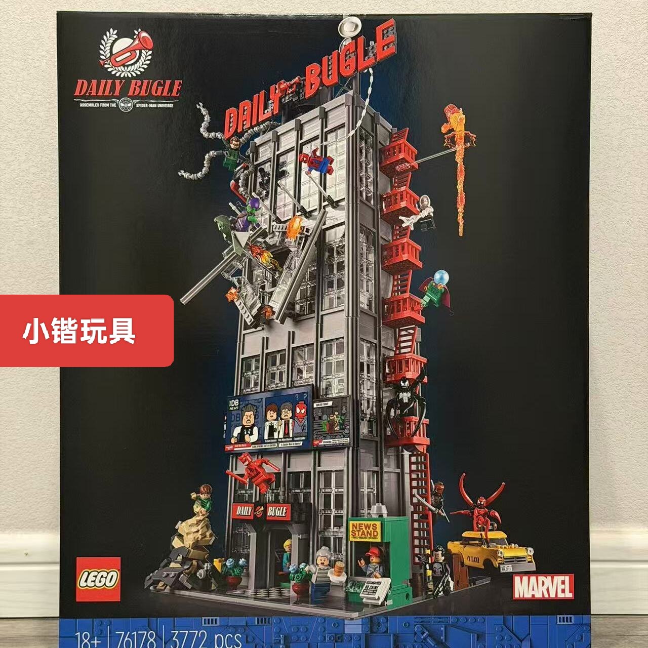 乐高漫威超级英雄76178号角日报社积木玩具