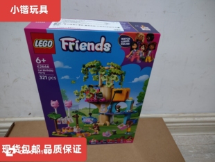 乐高42666猫咪生日派对与树屋好朋友系列男女孩益智拼搭积木玩具