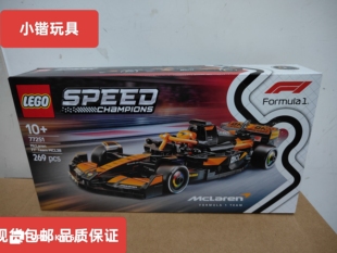 乐高超级赛车系列77251迈凯伦F1车队赛车儿童益智拼搭积木礼物