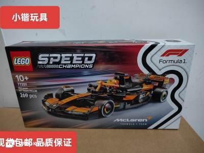 乐高超级赛车系列77251迈凯伦F1车队赛车拼搭积木玩具