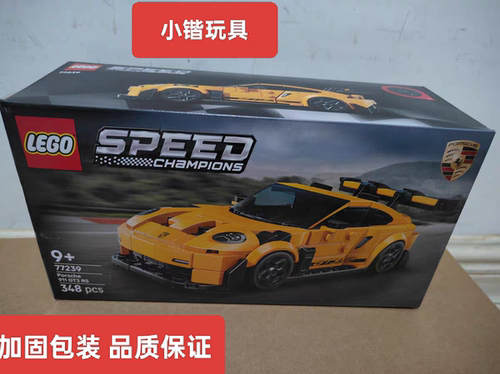 乐高speed赛车77239保时捷911GT3-RS拼装积木益智玩具礼物