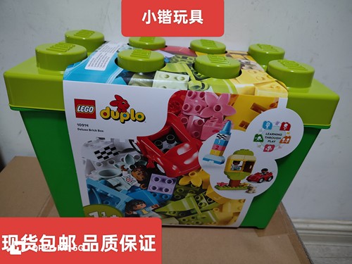 乐高德宝大颗粒10914豪华缤纷桶宝宝拼搭积木益智玩具
