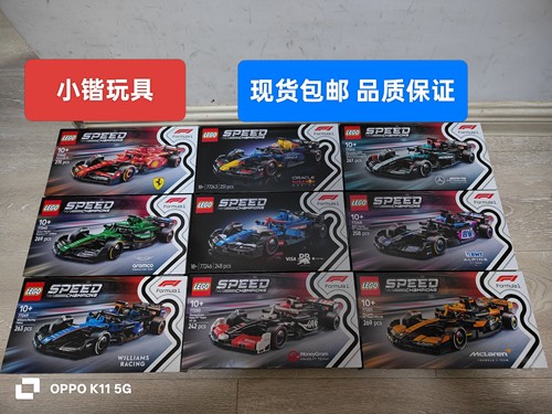 乐高speed赛车77242/77243/77244/77245/77251迈凯轮F1拼搭积木