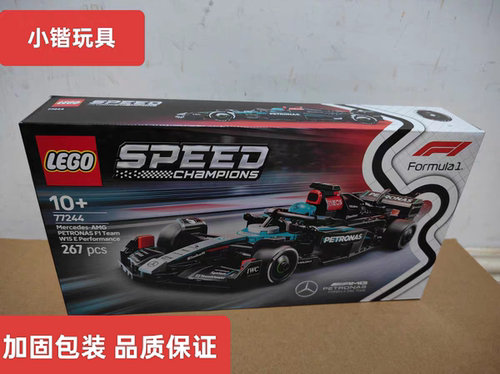 乐高speed赛车77244梅赛德斯-F1儿童拼搭积木益智玩具