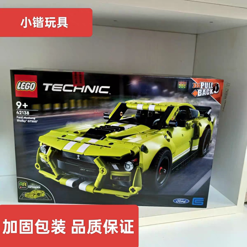 乐高42138福特GT500科技机械组男女孩拼搭积木益智玩具
