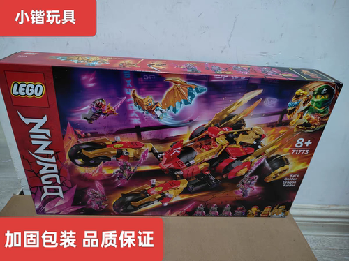 乐高71773凯的黄金神龙突击战车幻影忍者系列男女孩益智拼搭积木