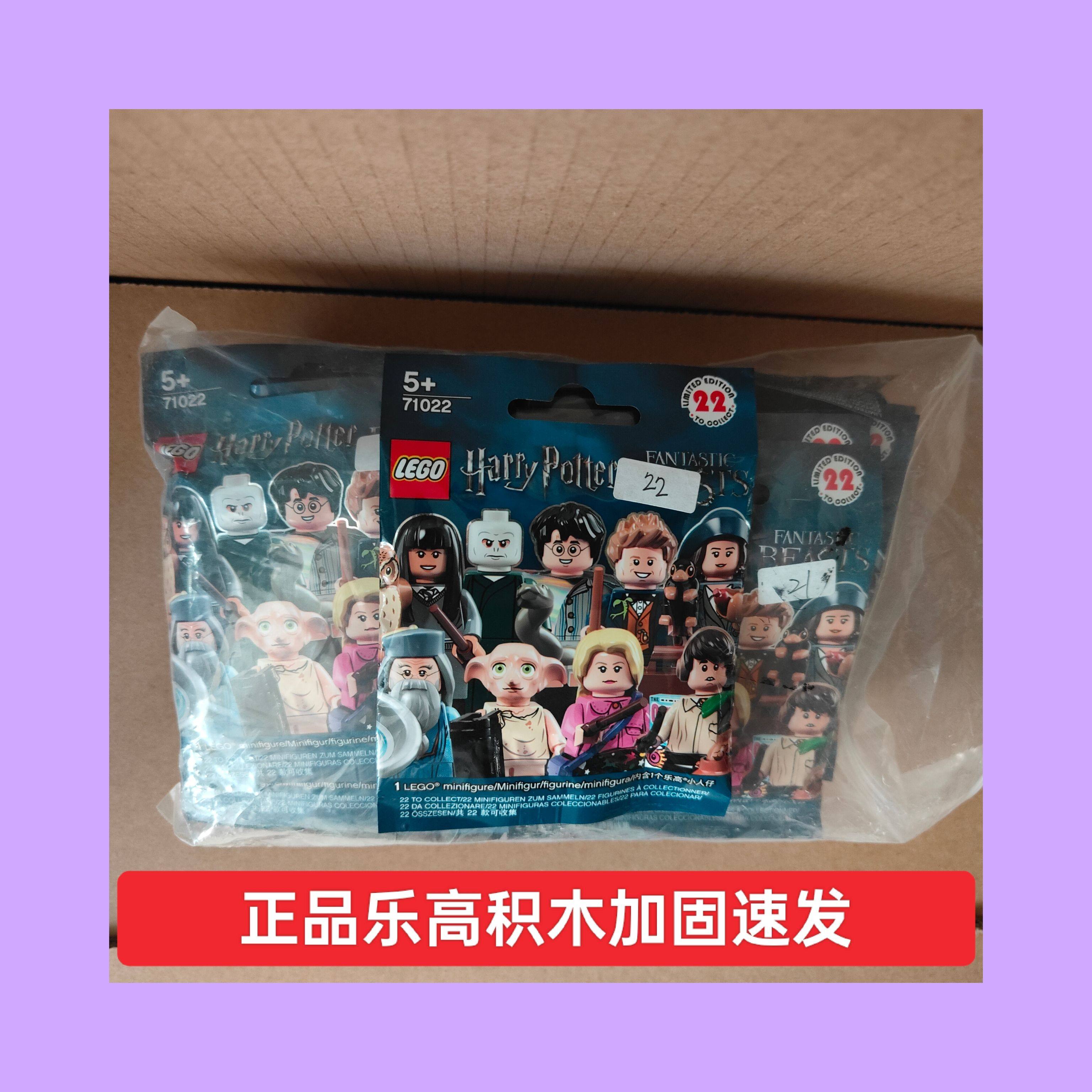 乐高71022人仔抽抽乐哈利波特第一季全套22款不重复原封 积木玩具