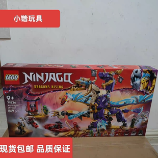 乐高71836专注神龙天弧幻影忍者系列男女孩拼搭积木玩具