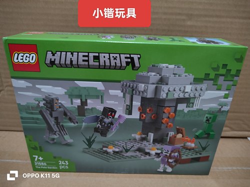 乐高21586苍白之园我的世界男女孩拼搭积木益智玩具