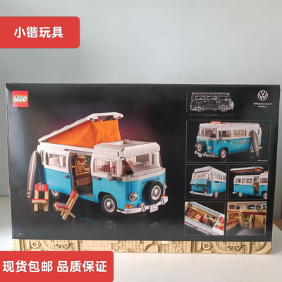 乐高10279大众T2野营车创意百变系列男女孩益智拼搭积木玩具礼物