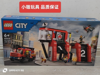 乐高城市系列60414现代化消防局拼搭积木儿童益智玩具