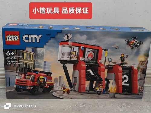 乐高60414现代化消防局城市系列儿童拼搭积木玩具礼物