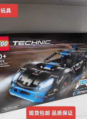 乐高42176机械组保时捷GT4赛车模型男女孩益智拼搭积木玩具礼物